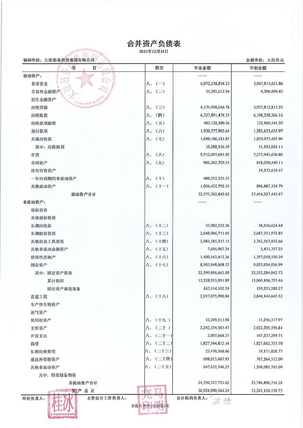 财务报表1.jpg